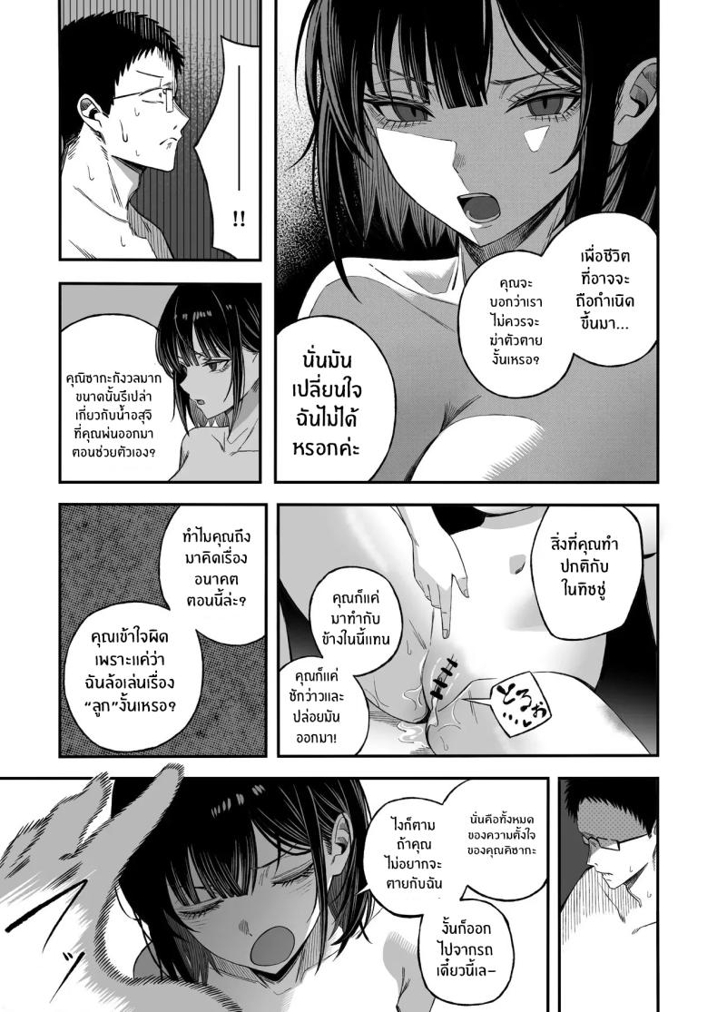 โดจิน ไหนๆก็จะตายเเล้ว
